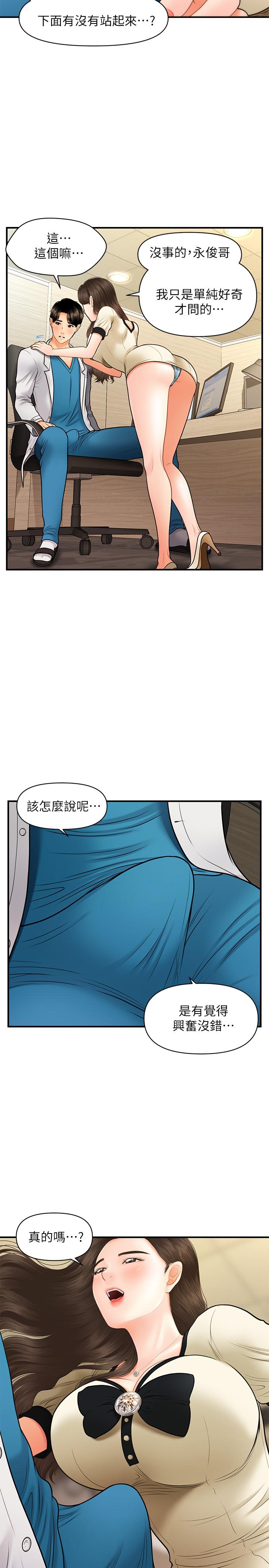 医美奇鸡[h漫]韩漫全集-医美奇鸡-第25話-積極勾引成功的立嫻无删减无遮挡章节图片 