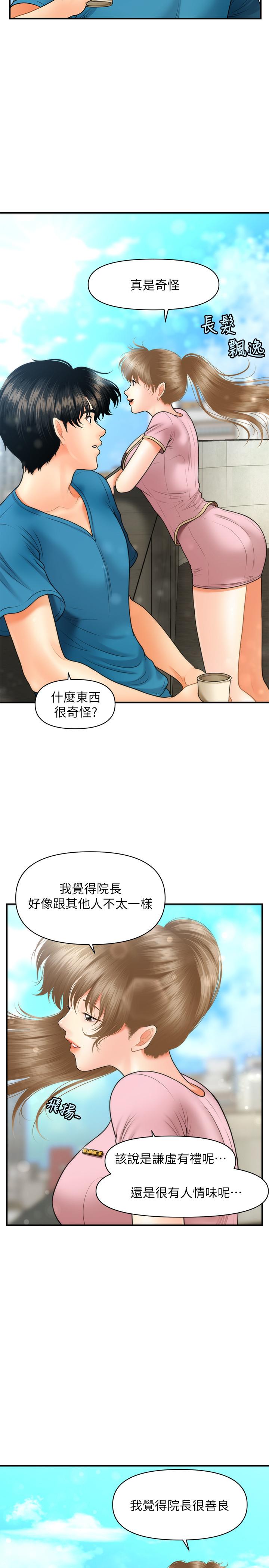 医美奇鸡[h漫]韩漫全集-医美奇鸡-第25話-積極勾引成功的立嫻无删减无遮挡章节图片 