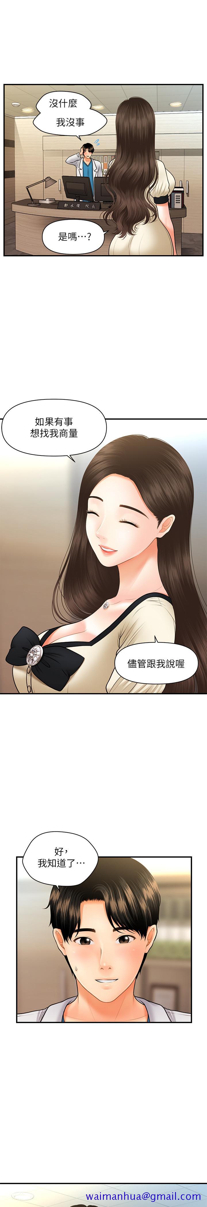 医美奇鸡[h漫]韩漫全集-医美奇鸡-第25話-積極勾引成功的立嫻无删减无遮挡章节图片 