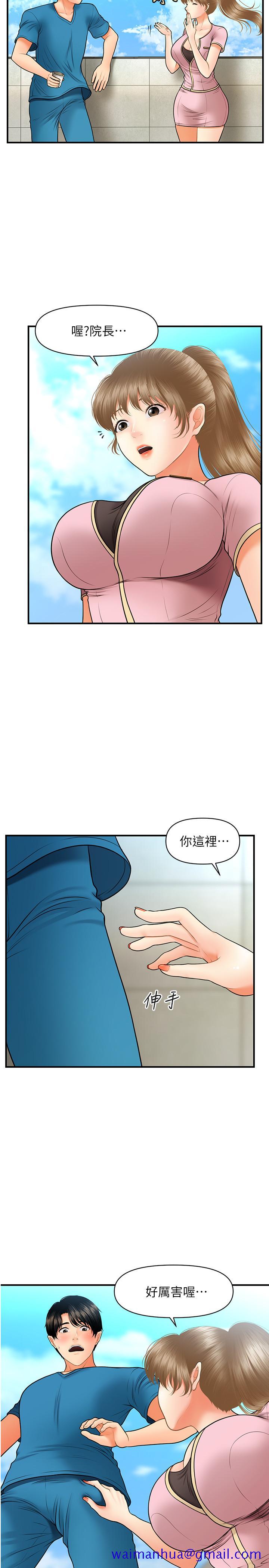 医美奇鸡[h漫]韩漫全集-医美奇鸡-第25話-積極勾引成功的立嫻无删减无遮挡章节图片 