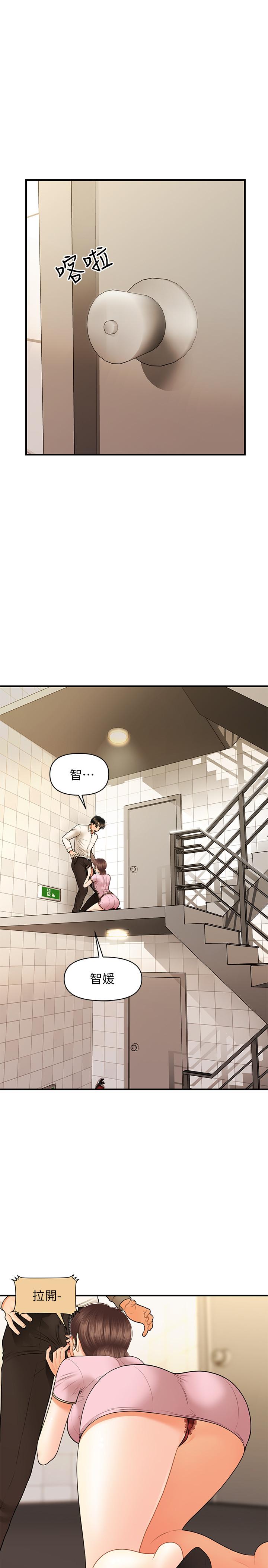 医美奇鸡[h漫]韩漫全集-医美奇鸡-第26話-為院長獻上的肉體安慰无删减无遮挡章节图片 
