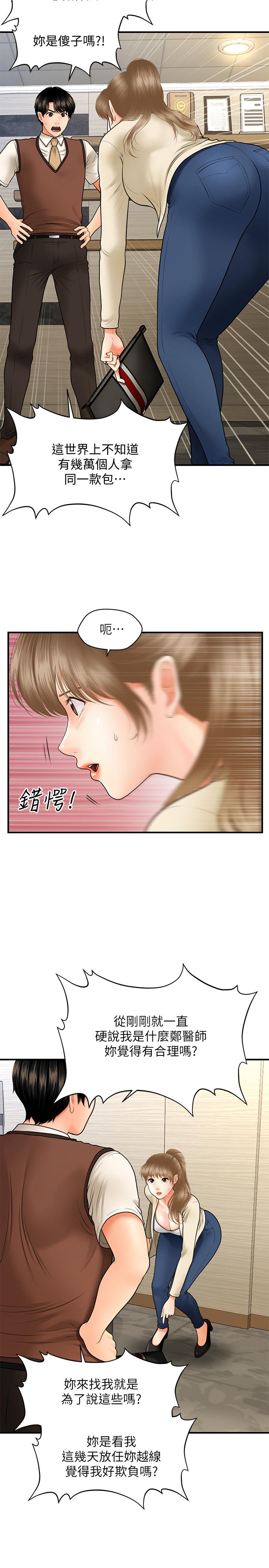 医美奇鸡[h漫]韩漫全集-医美奇鸡-第26話-為院長獻上的肉體安慰无删减无遮挡章节图片 