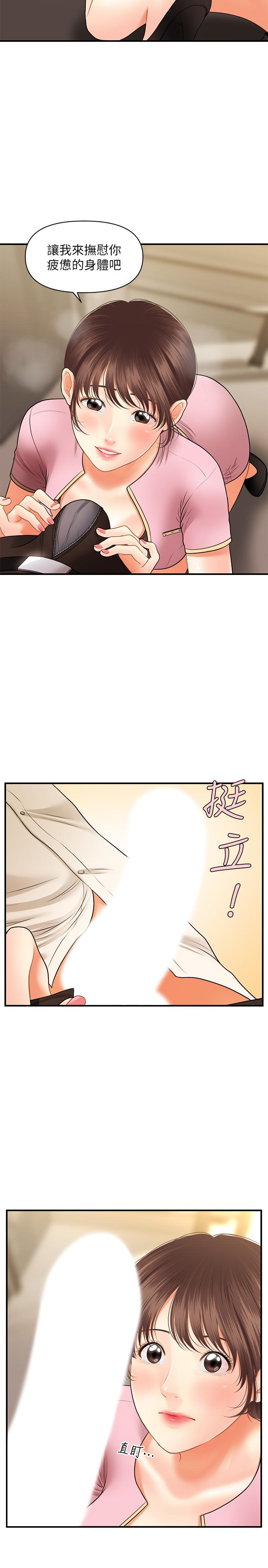 医美奇鸡[h漫]韩漫全集-医美奇鸡-第26話-為院長獻上的肉體安慰无删减无遮挡章节图片 