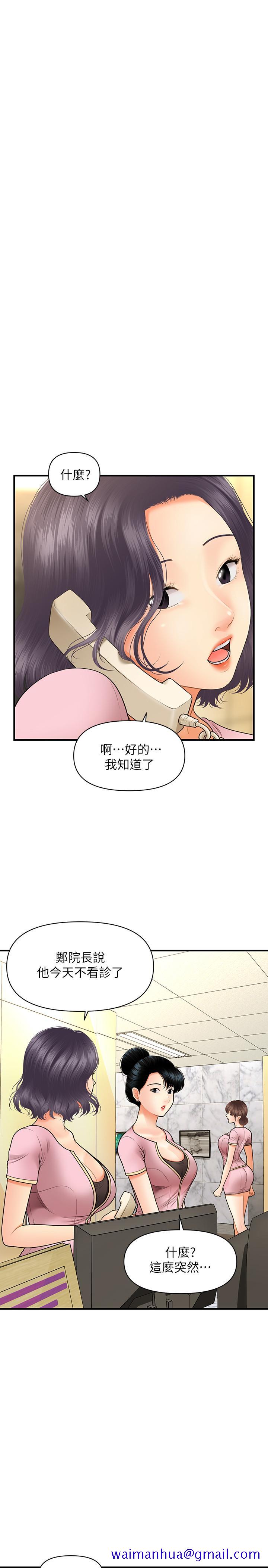 医美奇鸡[h漫]韩漫全集-医美奇鸡-第26話-為院長獻上的肉體安慰无删减无遮挡章节图片 