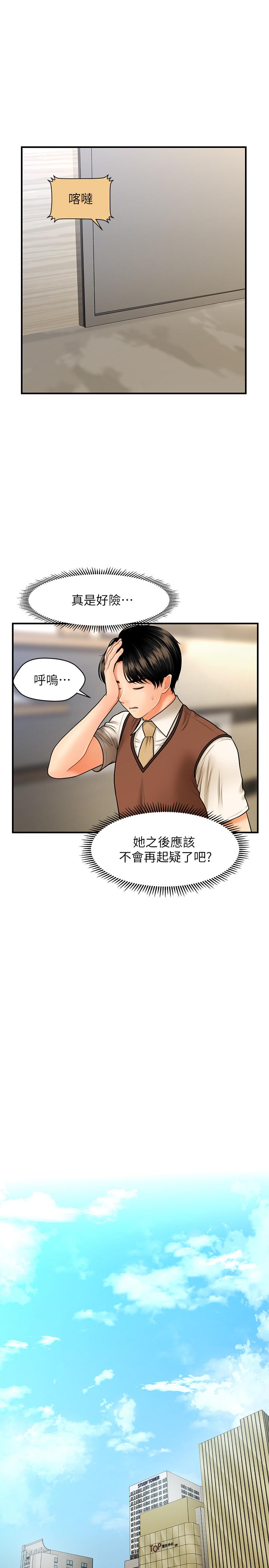 医美奇鸡[h漫]韩漫全集-医美奇鸡-第26話-為院長獻上的肉體安慰无删减无遮挡章节图片 