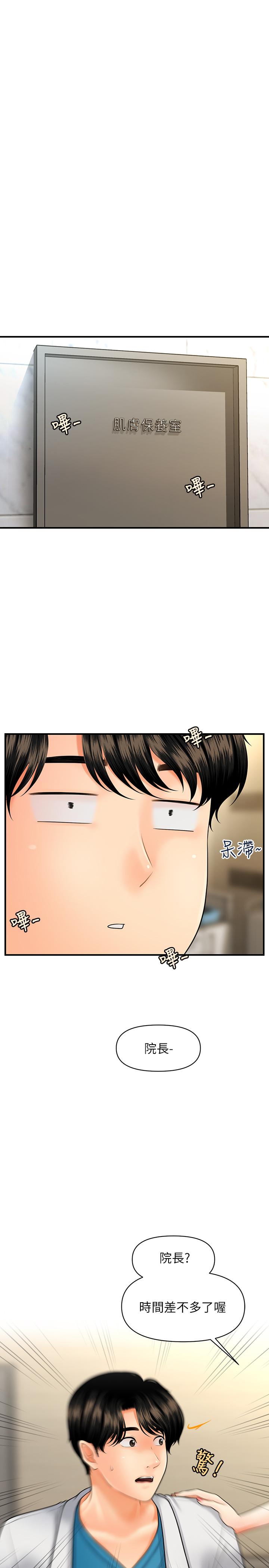 医美奇鸡[h漫]韩漫全集-医美奇鸡-第26話-為院長獻上的肉體安慰无删减无遮挡章节图片 