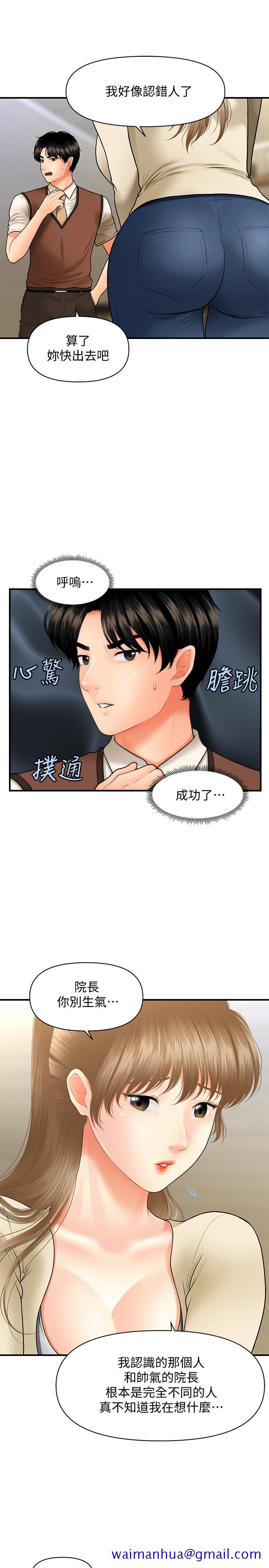 医美奇鸡[h漫]韩漫全集-医美奇鸡-第26話-為院長獻上的肉體安慰无删减无遮挡章节图片 
