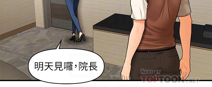 医美奇鸡[h漫]韩漫全集-医美奇鸡-第26話-為院長獻上的肉體安慰无删减无遮挡章节图片 