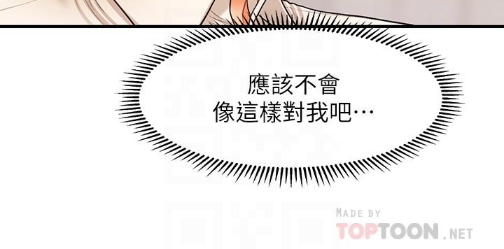 医美奇鸡[h漫]韩漫全集-医美奇鸡-第27話-報答苦苦求幹的智媛无删减无遮挡章节图片 
