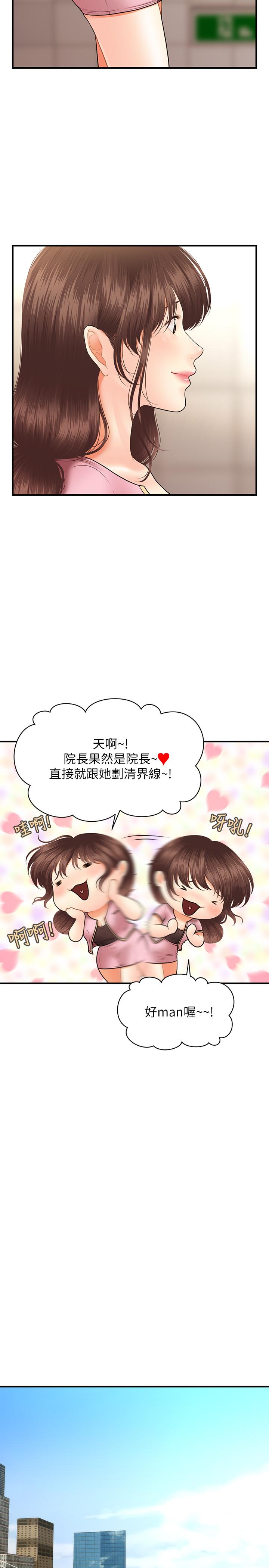 医美奇鸡[h漫]韩漫全集-医美奇鸡-第27話-報答苦苦求幹的智媛无删减无遮挡章节图片 