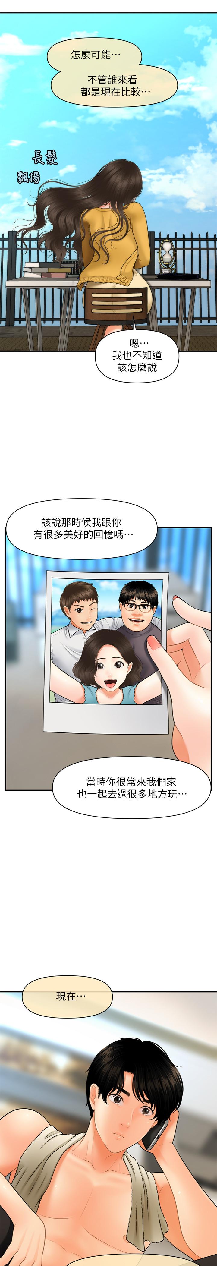 医美奇鸡[h漫]韩漫全集-医美奇鸡-第27話-報答苦苦求幹的智媛无删减无遮挡章节图片 