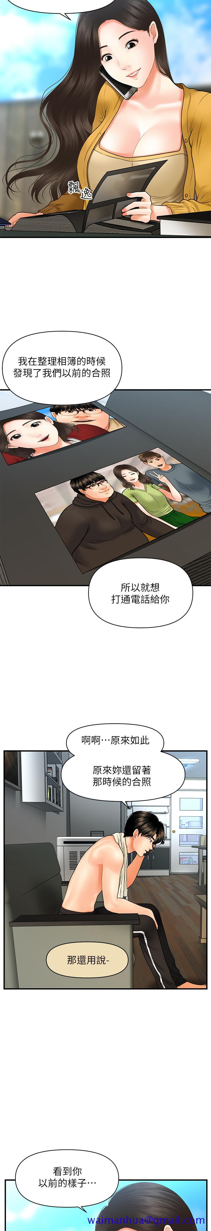 医美奇鸡[h漫]韩漫全集-医美奇鸡-第27話-報答苦苦求幹的智媛无删减无遮挡章节图片 