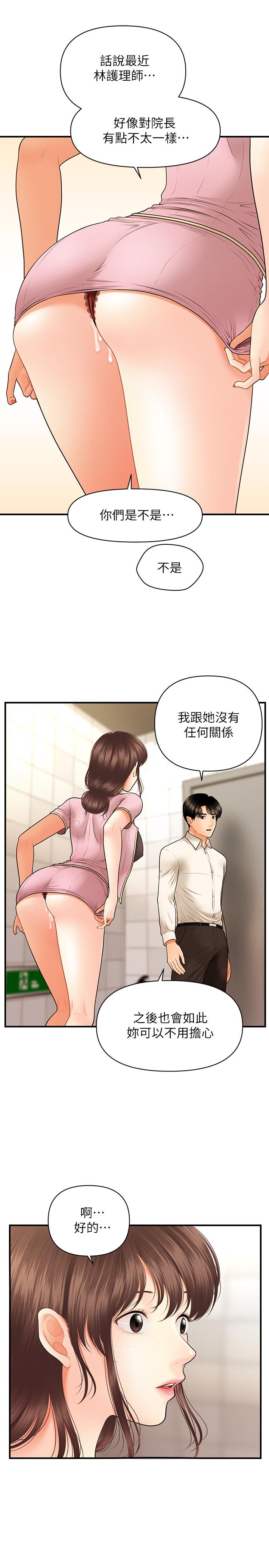 医美奇鸡[h漫]韩漫全集-医美奇鸡-第27話-報答苦苦求幹的智媛无删减无遮挡章节图片 