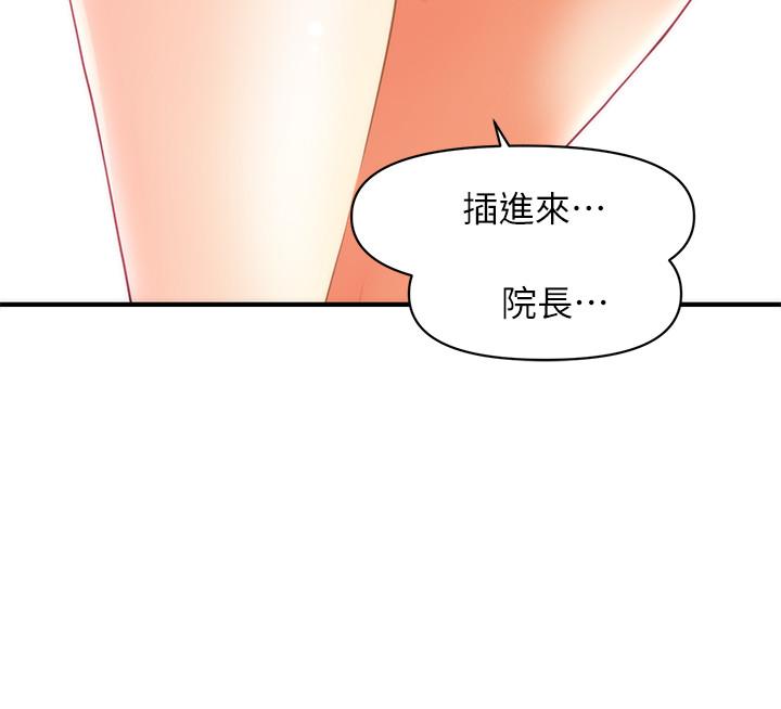 医美奇鸡[h漫]韩漫全集-医美奇鸡-第27話-報答苦苦求幹的智媛无删减无遮挡章节图片 