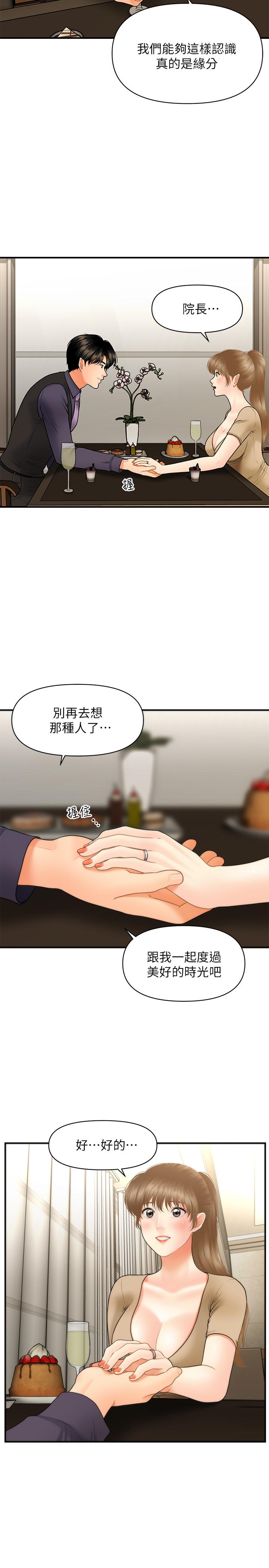 医美奇鸡[h漫]韩漫全集-医美奇鸡-第28話-終於看到立嫻的裸體无删减无遮挡章节图片 