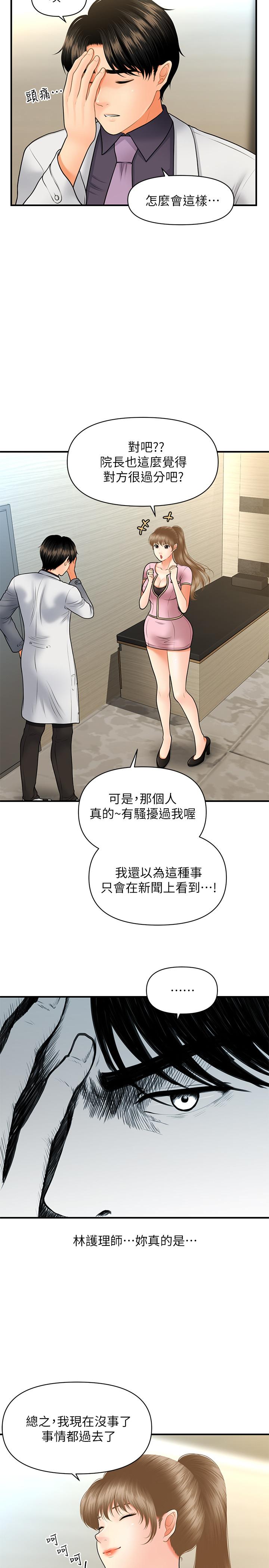 医美奇鸡[h漫]韩漫全集-医美奇鸡-第28話-終於看到立嫻的裸體无删减无遮挡章节图片 