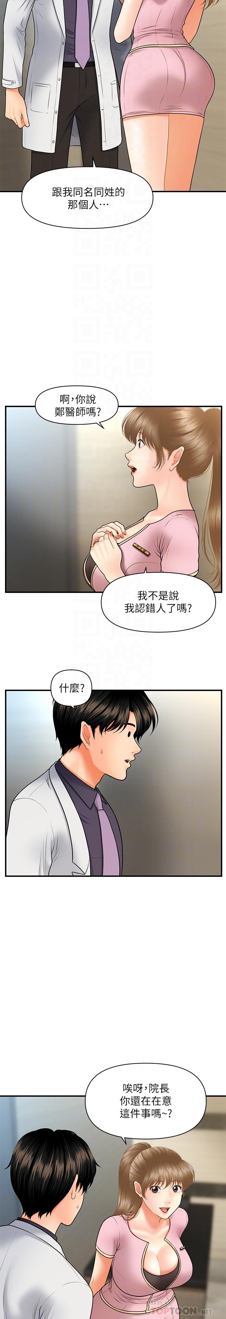 医美奇鸡[h漫]韩漫全集-医美奇鸡-第28話-終於看到立嫻的裸體无删减无遮挡章节图片 