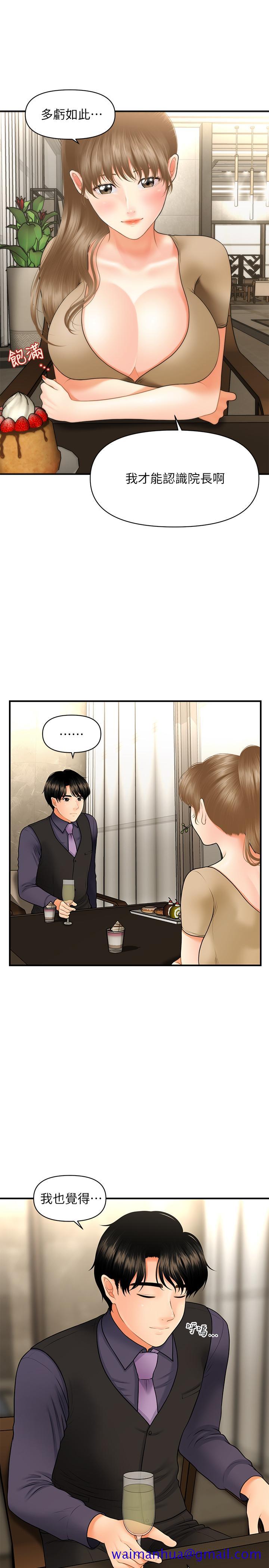 医美奇鸡[h漫]韩漫全集-医美奇鸡-第28話-終於看到立嫻的裸體无删减无遮挡章节图片 