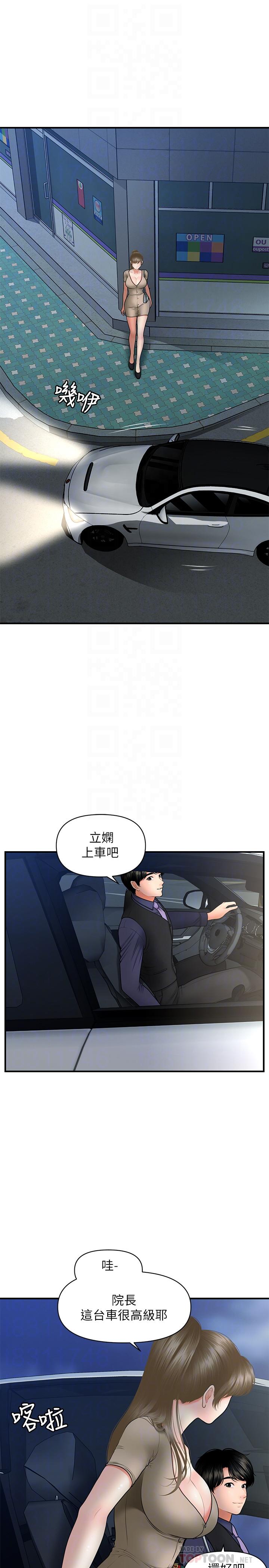 医美奇鸡[h漫]韩漫全集-医美奇鸡-第28話-終於看到立嫻的裸體无删减无遮挡章节图片 