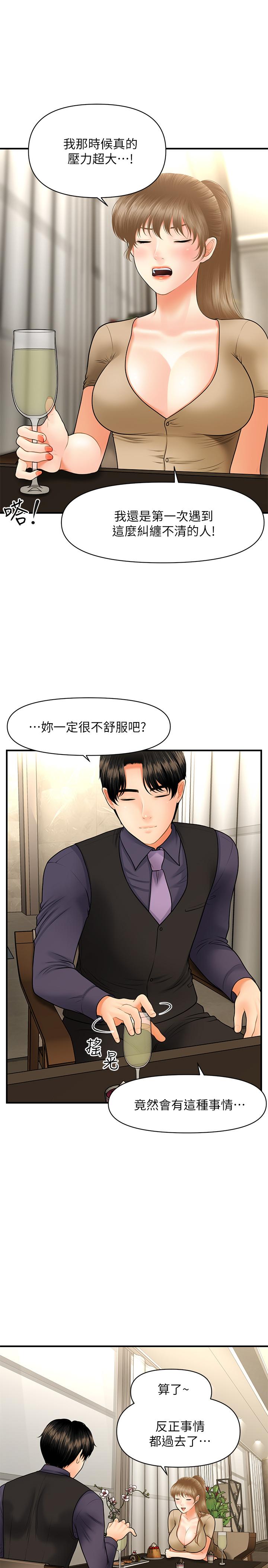 医美奇鸡[h漫]韩漫全集-医美奇鸡-第28話-終於看到立嫻的裸體无删减无遮挡章节图片 