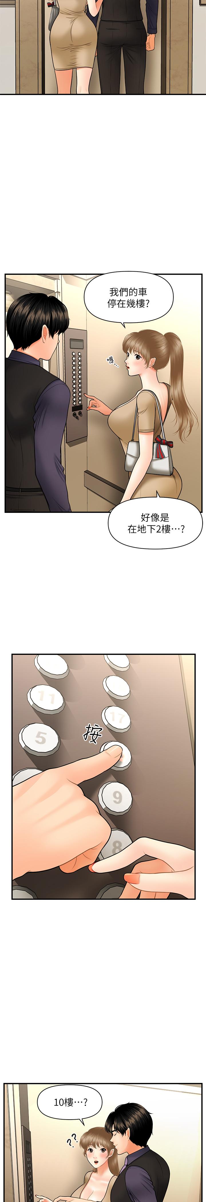 医美奇鸡[h漫]韩漫全集-医美奇鸡-第28話-終於看到立嫻的裸體无删减无遮挡章节图片 