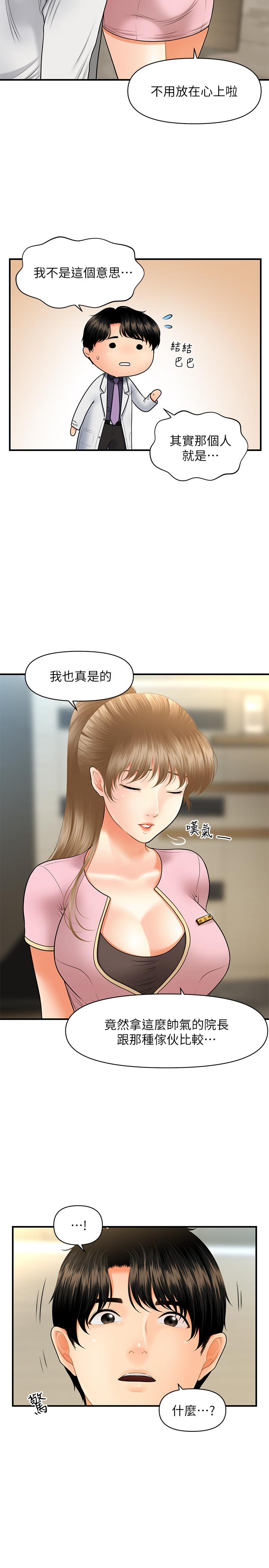 医美奇鸡[h漫]韩漫全集-医美奇鸡-第28話-終於看到立嫻的裸體无删减无遮挡章节图片 