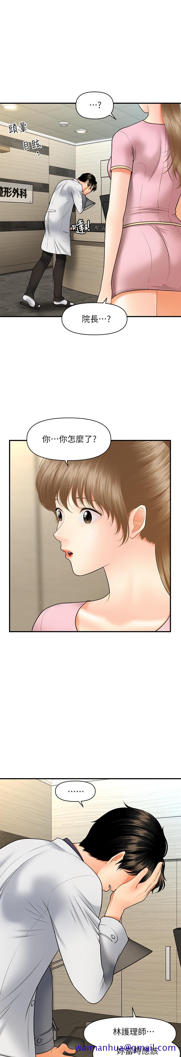 医美奇鸡[h漫]韩漫全集-医美奇鸡-第28話-終於看到立嫻的裸體无删减无遮挡章节图片 