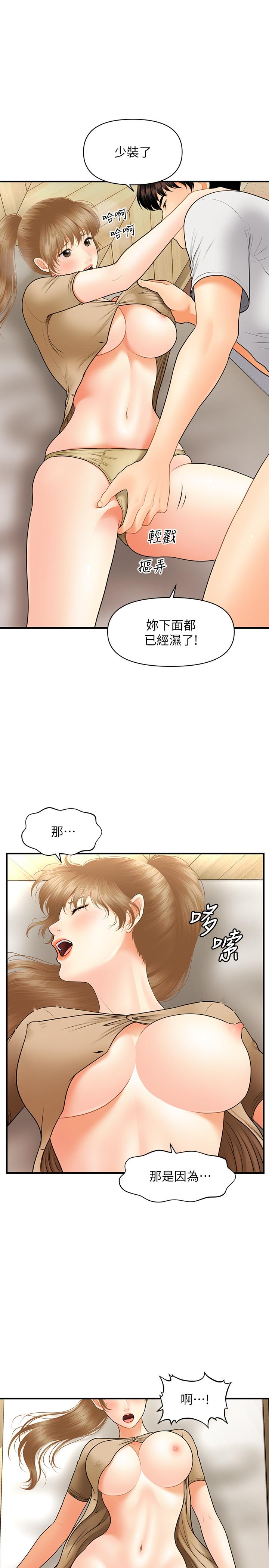 医美奇鸡[h漫]韩漫全集-医美奇鸡-第29話-吊人胃口无删减无遮挡章节图片 