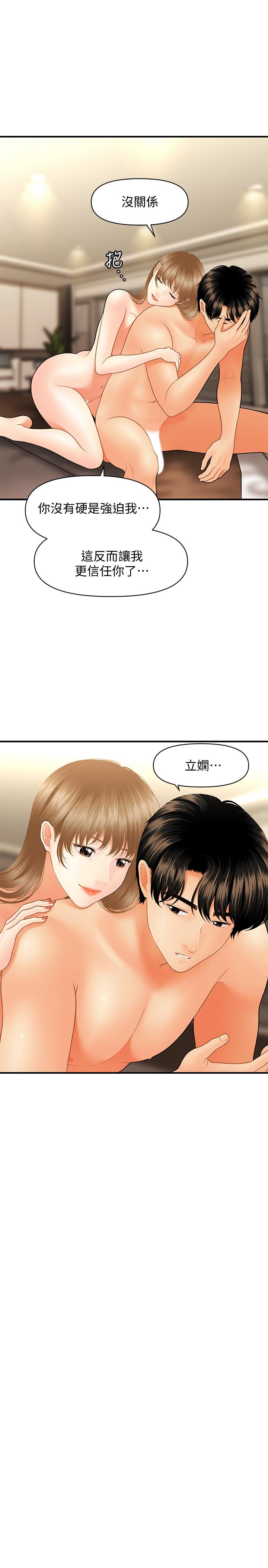 医美奇鸡[h漫]韩漫全集-医美奇鸡-第29話-吊人胃口无删减无遮挡章节图片 