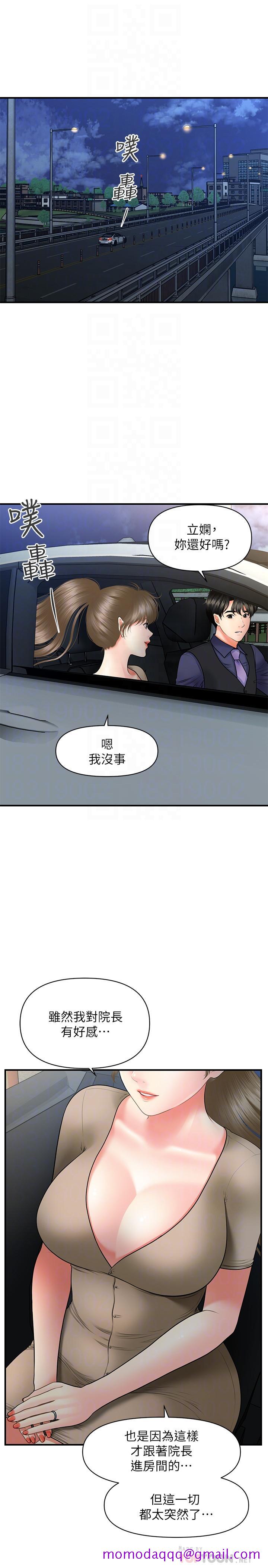 医美奇鸡[h漫]韩漫全集-医美奇鸡-第29話-吊人胃口无删减无遮挡章节图片 