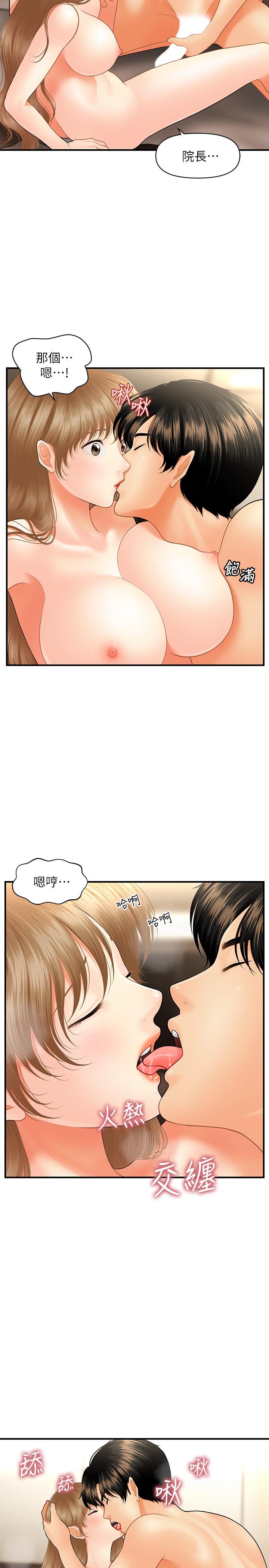 医美奇鸡[h漫]韩漫全集-医美奇鸡-第29話-吊人胃口无删减无遮挡章节图片 