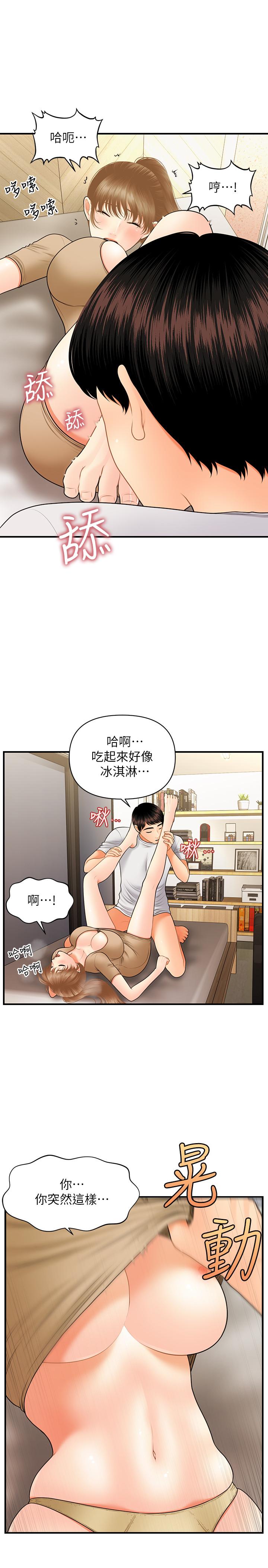 医美奇鸡[h漫]韩漫全集-医美奇鸡-第29話-吊人胃口无删减无遮挡章节图片 