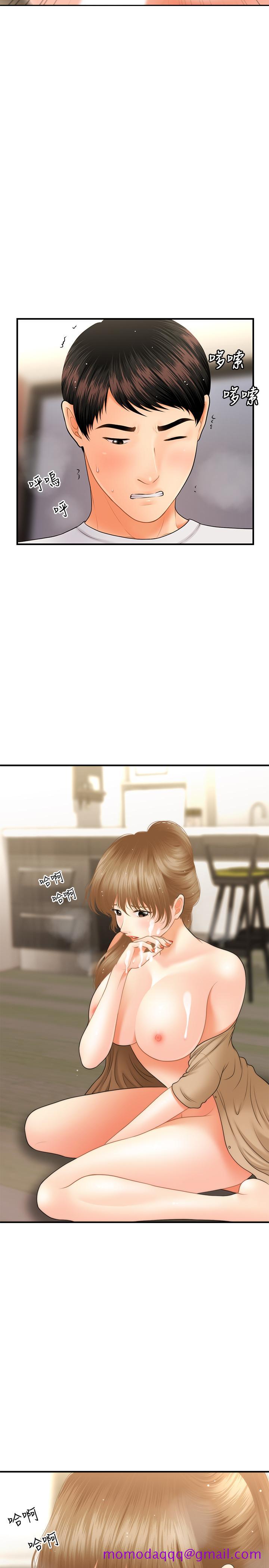 医美奇鸡[h漫]韩漫全集-医美奇鸡-第29話-吊人胃口无删减无遮挡章节图片 