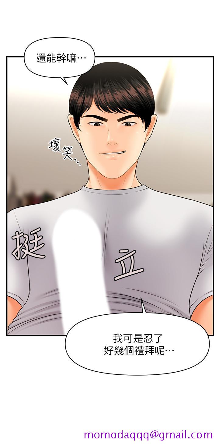 医美奇鸡[h漫]韩漫全集-医美奇鸡-第29話-吊人胃口无删减无遮挡章节图片 