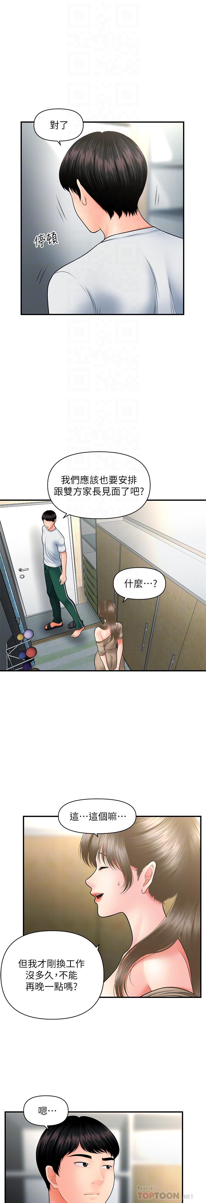医美奇鸡[h漫]韩漫全集-医美奇鸡-第30話-在公共場所發情无删减无遮挡章节图片 
