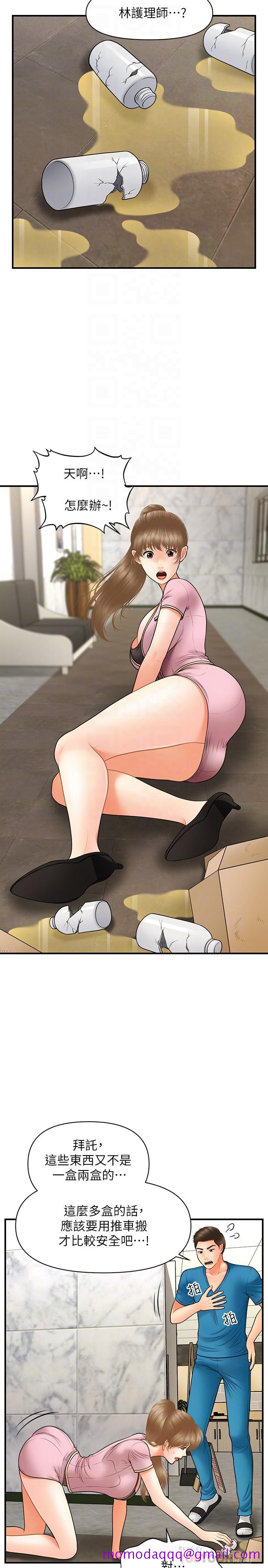 医美奇鸡[h漫]韩漫全集-医美奇鸡-第30話-在公共場所發情无删减无遮挡章节图片 