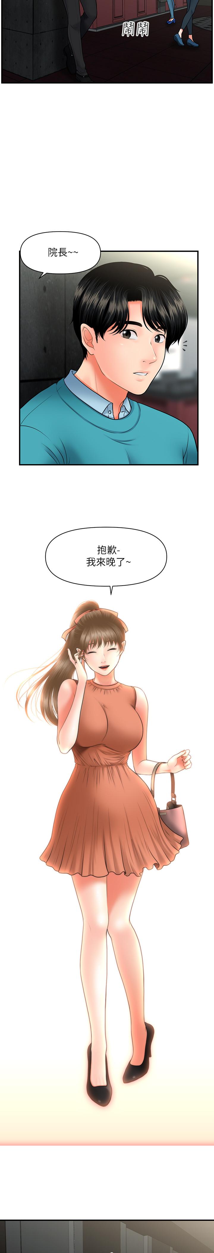 医美奇鸡[h漫]韩漫全集-医美奇鸡-第30話-在公共場所發情无删减无遮挡章节图片 