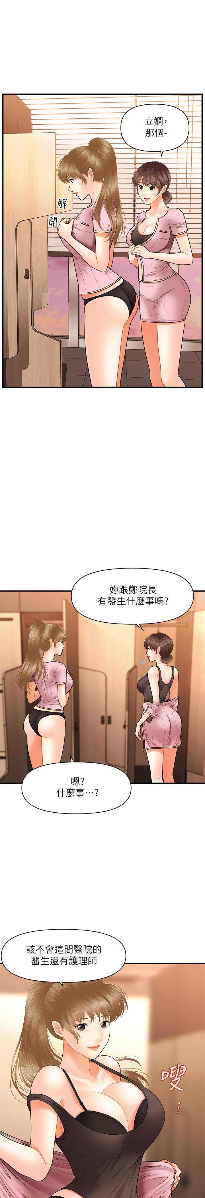 医美奇鸡[h漫]韩漫全集-医美奇鸡-第30話-在公共場所發情无删减无遮挡章节图片 