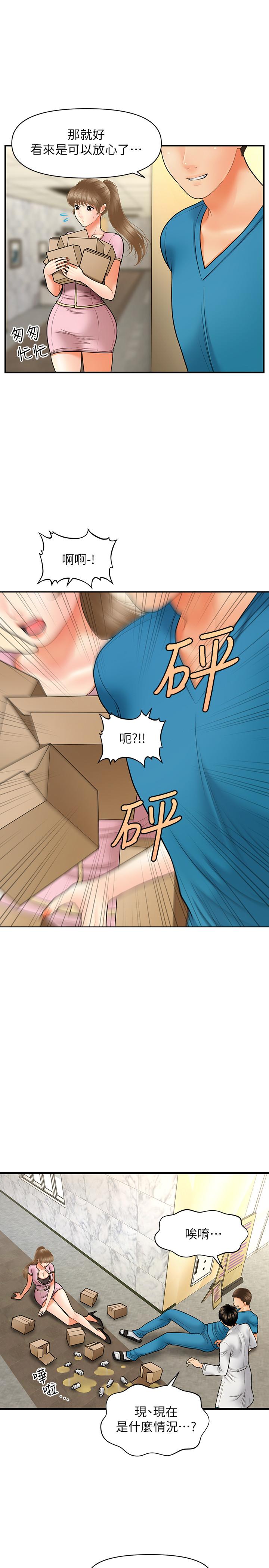 医美奇鸡[h漫]韩漫全集-医美奇鸡-第30話-在公共場所發情无删减无遮挡章节图片 
