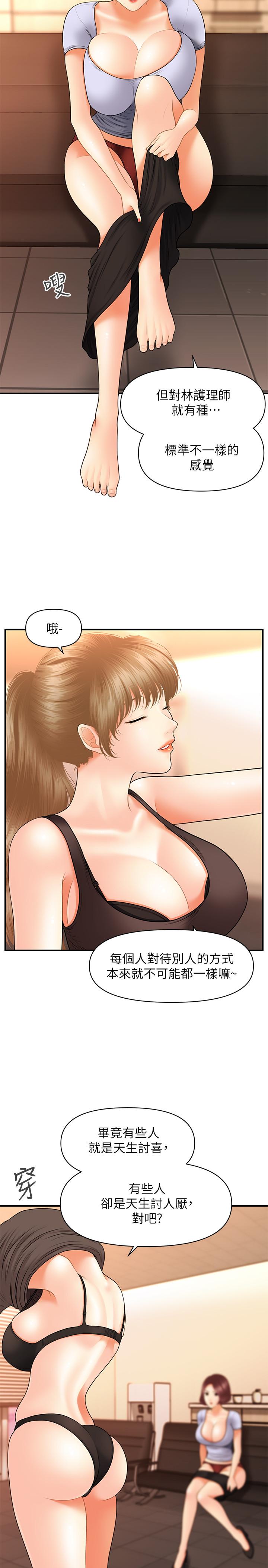 医美奇鸡[h漫]韩漫全集-医美奇鸡-第30話-在公共場所發情无删减无遮挡章节图片 
