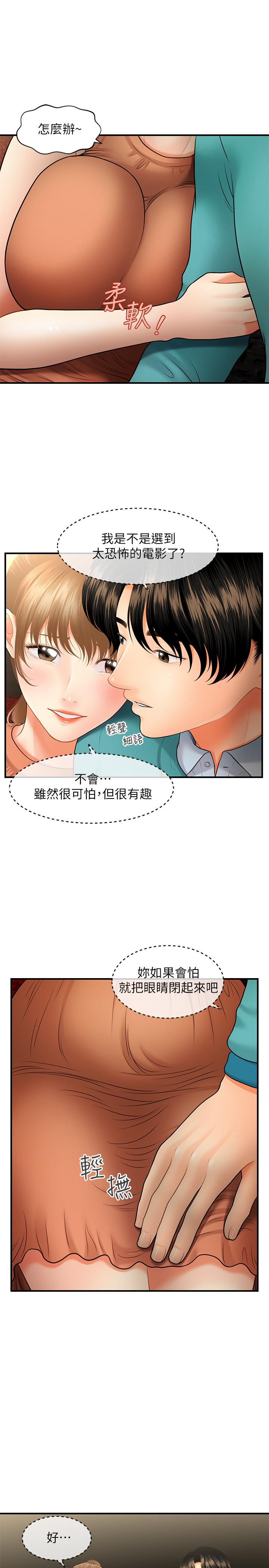 医美奇鸡[h漫]韩漫全集-医美奇鸡-第30話-在公共場所發情无删减无遮挡章节图片 