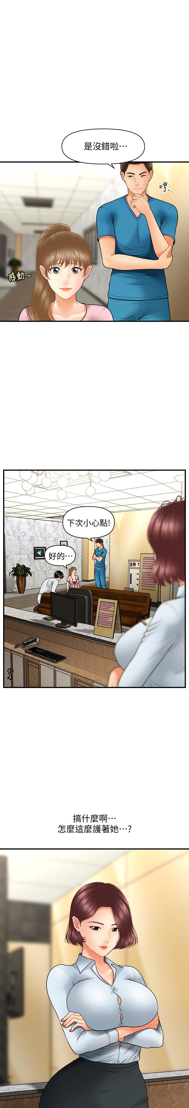 医美奇鸡[h漫]韩漫全集-医美奇鸡-第30話-在公共場所發情无删减无遮挡章节图片 
