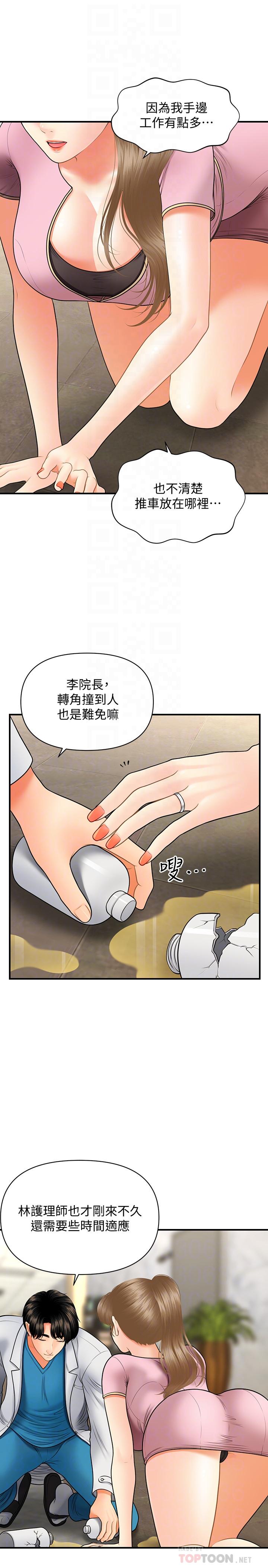 医美奇鸡[h漫]韩漫全集-医美奇鸡-第30話-在公共場所發情无删减无遮挡章节图片 