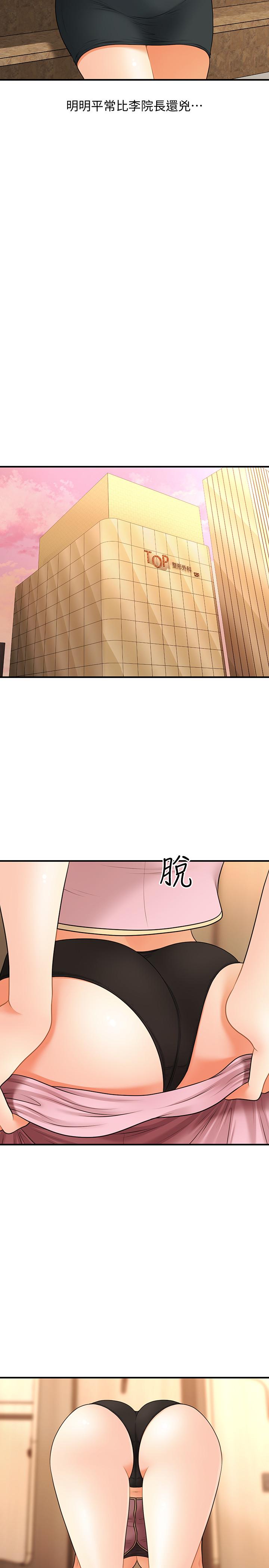 医美奇鸡[h漫]韩漫全集-医美奇鸡-第30話-在公共場所發情无删减无遮挡章节图片 
