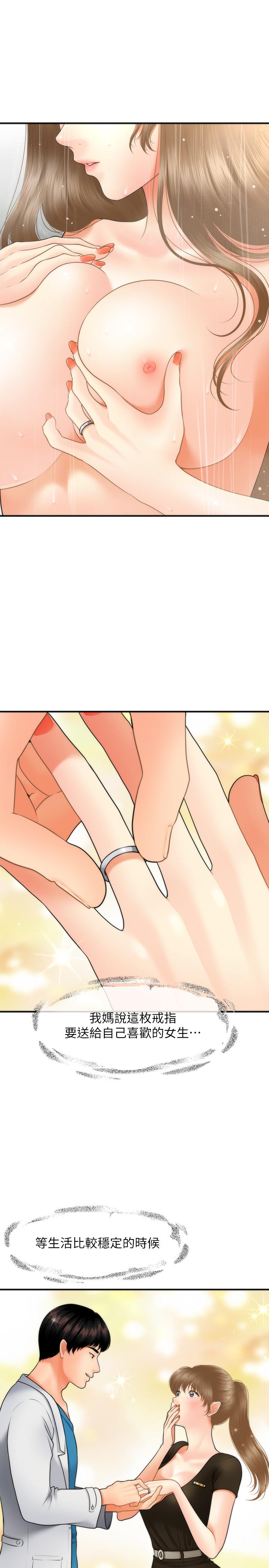医美奇鸡[h漫]韩漫全集-医美奇鸡-第30話-在公共場所發情无删减无遮挡章节图片 