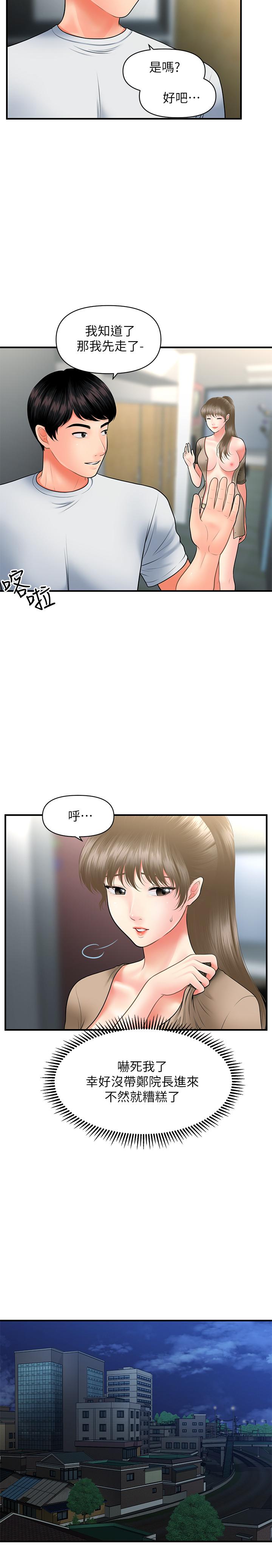 医美奇鸡[h漫]韩漫全集-医美奇鸡-第30話-在公共場所發情无删减无遮挡章节图片 