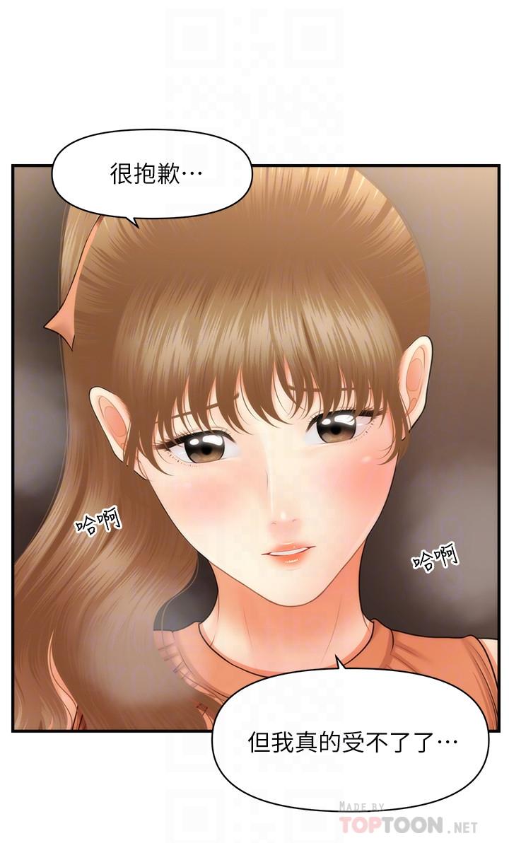 医美奇鸡[h漫]韩漫全集-医美奇鸡-第31話-請盡情玩弄我无删减无遮挡章节图片 