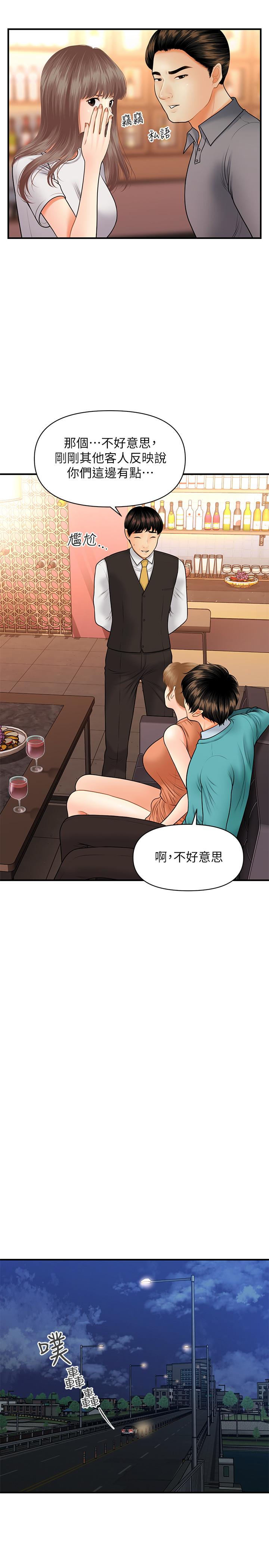 医美奇鸡[h漫]韩漫全集-医美奇鸡-第31話-請盡情玩弄我无删减无遮挡章节图片 
