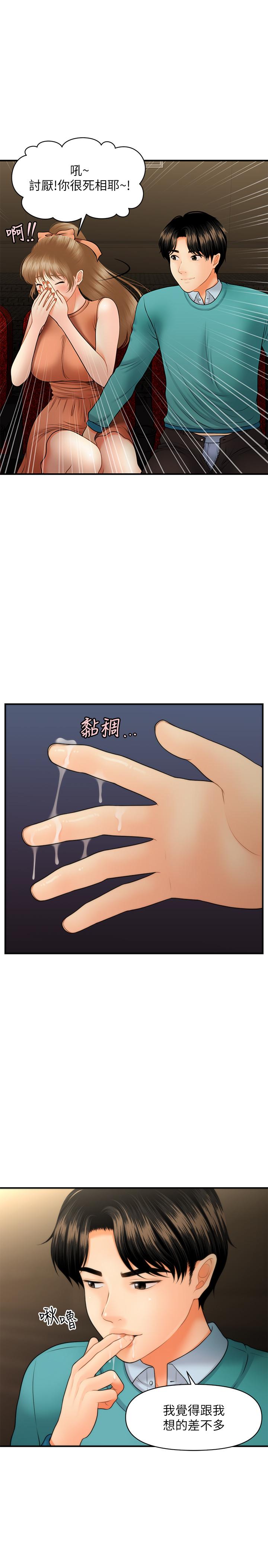 医美奇鸡[h漫]韩漫全集-医美奇鸡-第31話-請盡情玩弄我无删减无遮挡章节图片 