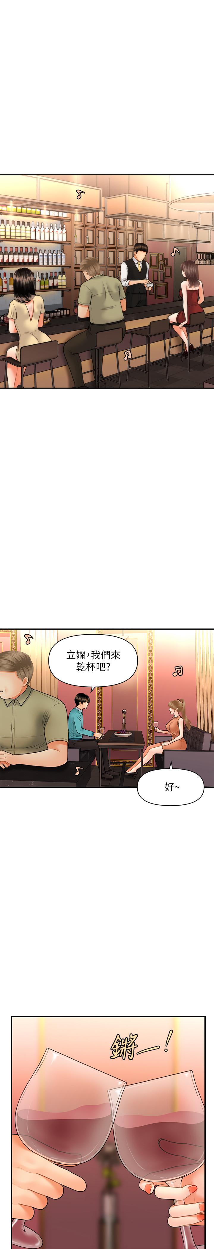 医美奇鸡[h漫]韩漫全集-医美奇鸡-第31話-請盡情玩弄我无删减无遮挡章节图片 